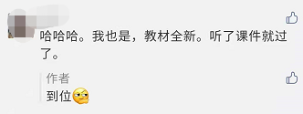 厲害了 中級會計職稱不看教材也能過！這是咋學的？