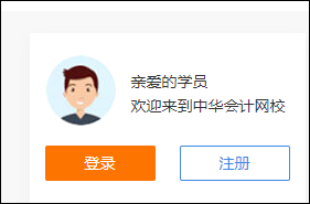 如何獲得初級(jí)會(huì)計(jì)考試各位老師的課程講義？買課就送！