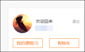 如何獲得初級(jí)會(huì)計(jì)考試各位老師的課程講義？買課就送！