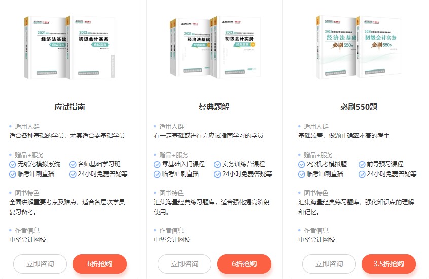 會(huì)計(jì)小白想邁入財(cái)會(huì)圈？那得從初級(jí)證書考起吧？