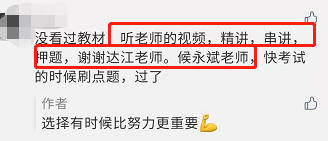 厲害了 中級(jí)會(huì)計(jì)職稱不看教材也能過(guò)！這是咋學(xué)的？