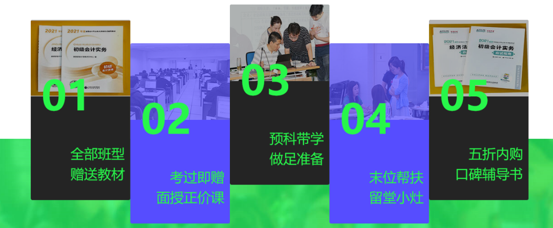 開班啦！視頻“揭秘”初級面授班備考大講堂！