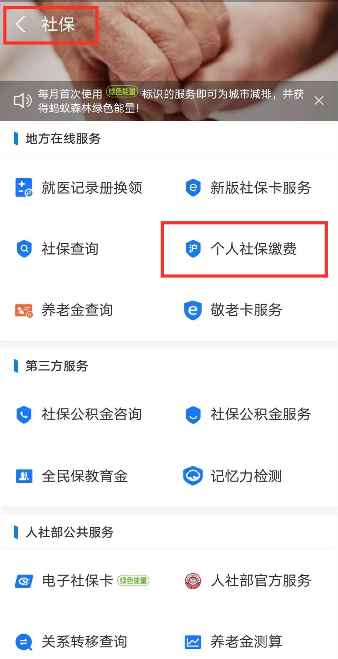 【實(shí)用】靈活就業(yè)人員社保費(fèi)扣款不成功？自行繳費(fèi)這樣辦~