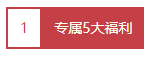 開班啦！視頻“揭秘”初級面授班備考大講堂！
