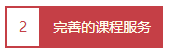 開班啦！視頻“揭秘”初級面授班備考大講堂！