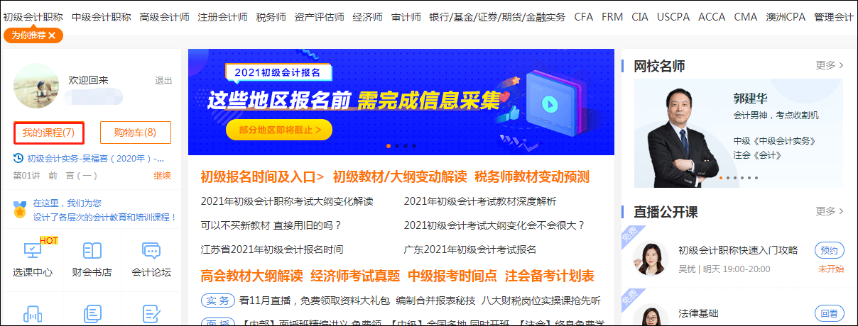 2021初級新考季 刷題新姿勢 這份做題指南請收好！