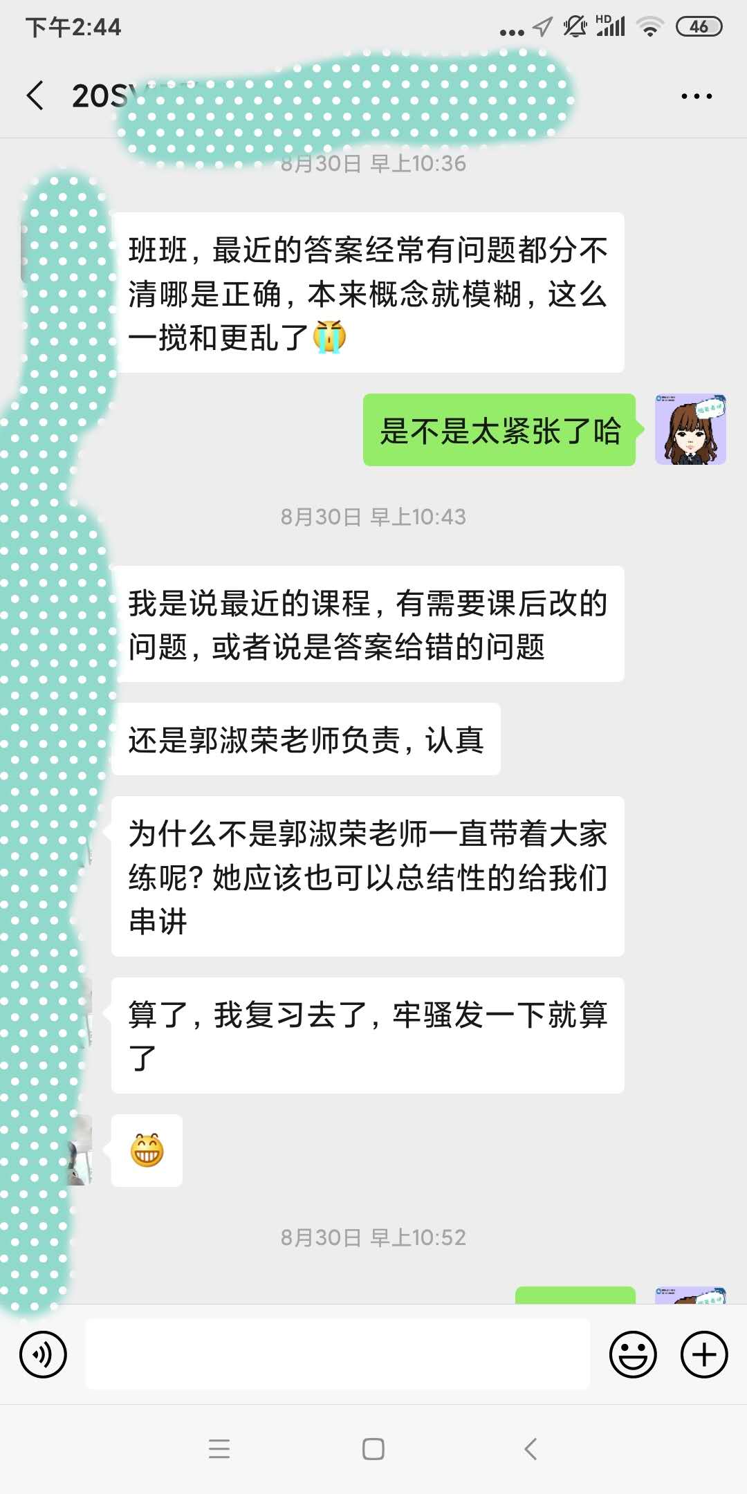 中級會計(jì)職稱2021年VIP簽約特訓(xùn)班12月課表>