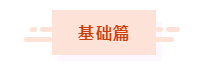 人手一份！2021年中級(jí)會(huì)計(jì)職稱入門手冊(cè)！