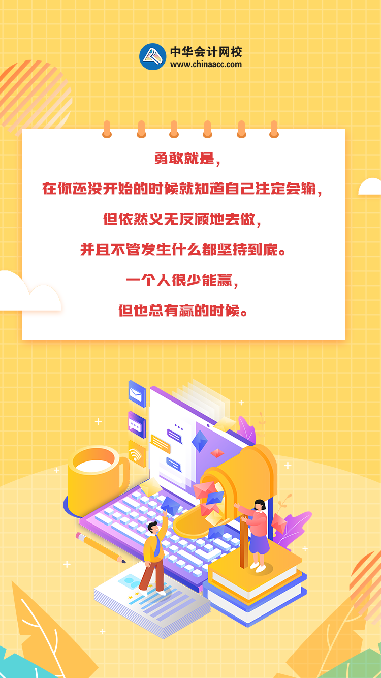 碰上考前焦慮？來 干了這碗心靈雞湯