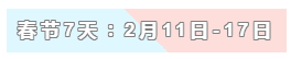 31天法定假日！ 中級會計職稱考生你得這樣過！