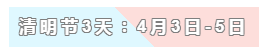 31天法定假日！ 中級會計職稱考生你得這樣過！