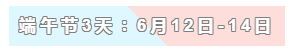 31天法定假日！ 中級會計職稱考生你得這樣過！