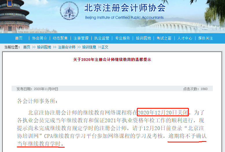 再不完成這件事 你的CPA證書將離家出走！