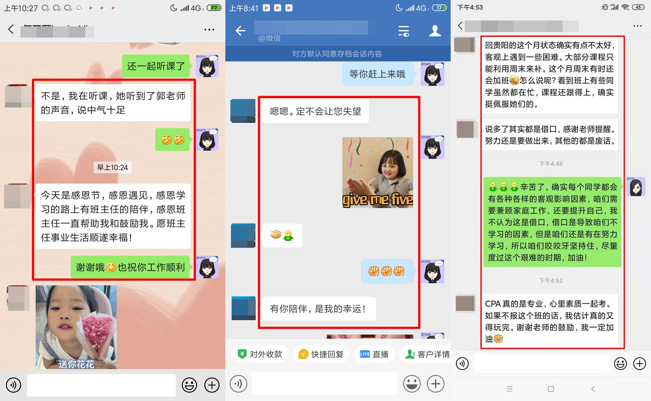 正保會計網(wǎng)校服務(wù)態(tài)好了~我的注會備考穩(wěn)了！