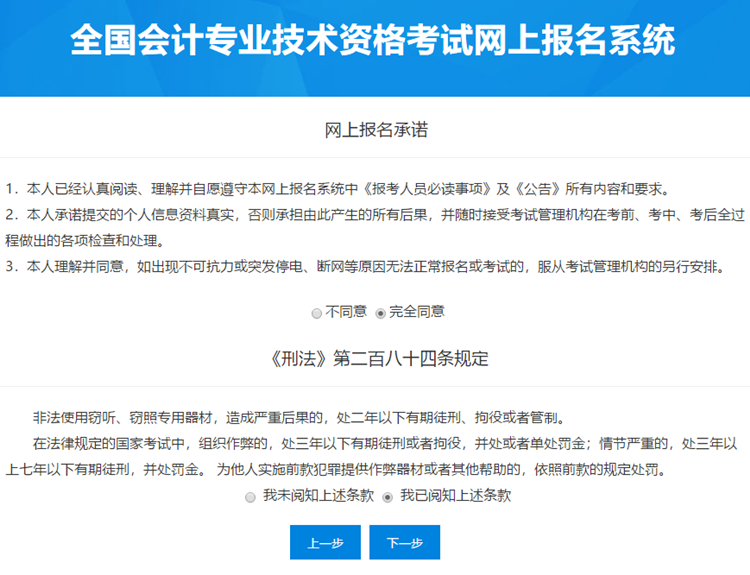 2021年高級會計(jì)師網(wǎng)上報(bào)名流程圖文詳解