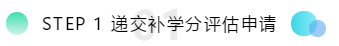 了解一下！亞利桑那州2021年AICPA補(bǔ)學(xué)分！