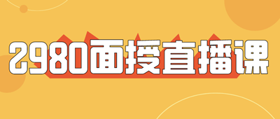 看發(fā)布會抽大獎！正價課，輔導(dǎo)書，卡西歐計算器，等你來拿！