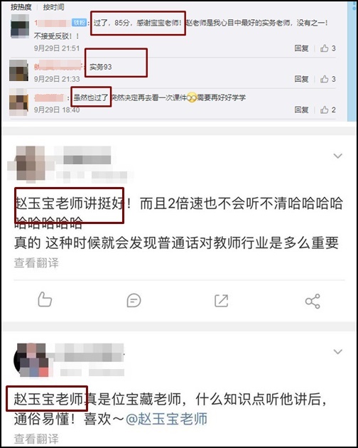 跟著趙玉寶老師學(xué)初級會計 你將喜獲三寶！