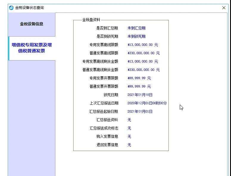 12月征期日歷來(lái)啦，還有金稅盤抄報(bào)，請(qǐng)您收好~