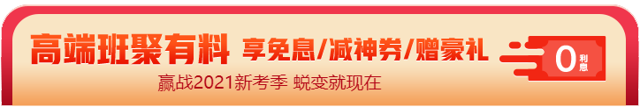 12◆12注會高端班專屬！購課享12期免息！最高省2000+！