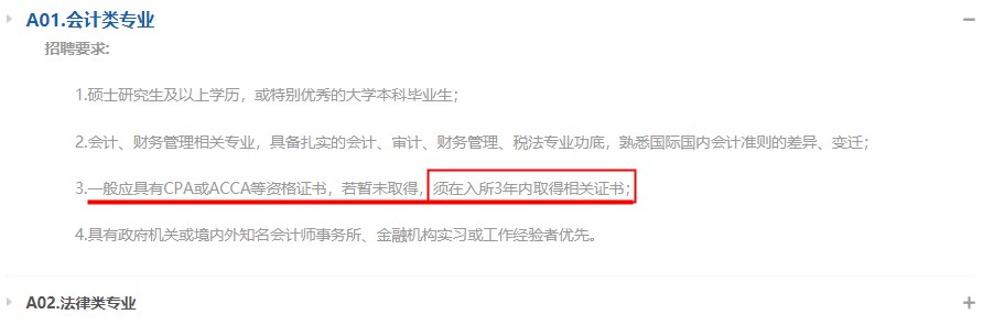 除了會(huì)計(jì)師事務(wù)所 擁有CPA證書在這些地方也很搶手！