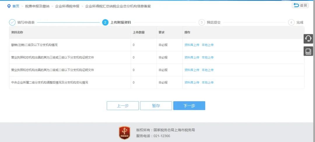 跨地區(qū)經(jīng)營匯總企業(yè)看過來！分支機(jī)構(gòu)信息備案如何變更？一文了解！