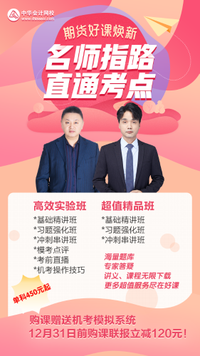 突然！2021年期貨從業(yè)資格第一次考試來了！