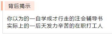 快看！那個(gè)平時(shí)偷偷學(xué)注會(huì)的人暴露啦