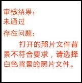 2021年高會(huì)報(bào)名常見問題—照片上傳總失敗怎么辦？