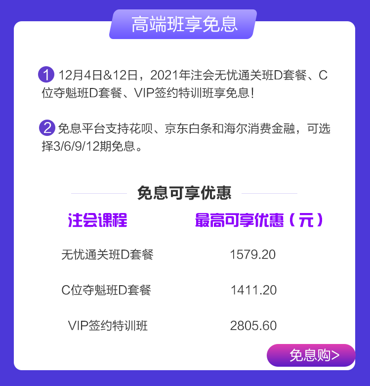 【主會(huì)場(chǎng)】12◆12年終“惠”戰(zhàn) 一次購齊2021書課~