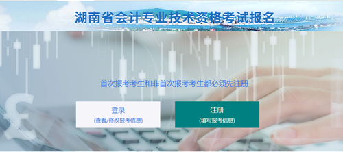 湖南2021年初級會計(jì)考試報(bào)名信息表怎么填？點(diǎn)擊查看秘籍！