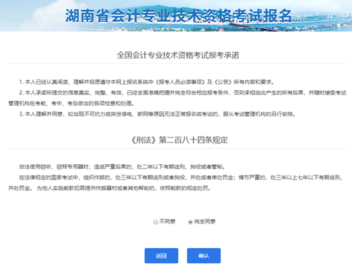 湖南2021年初級會計(jì)考試報(bào)名信息表怎么填？點(diǎn)擊查看秘籍！