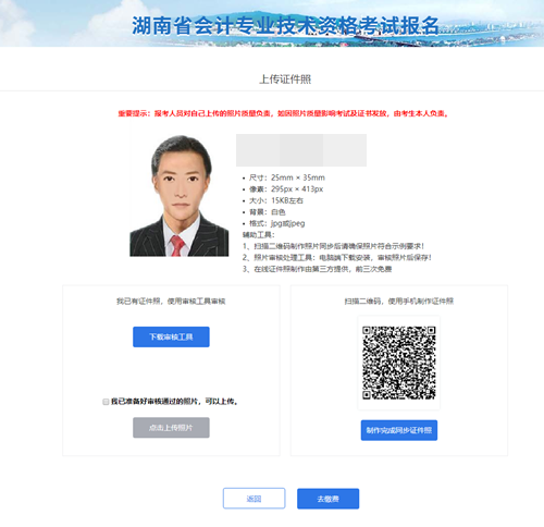 湖南2021年初級會計(jì)考試報(bào)名信息表怎么填？點(diǎn)擊查看秘籍！