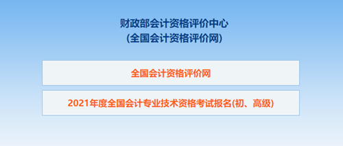 湖南2021年初級會計(jì)考試報(bào)名信息表怎么填？點(diǎn)擊查看秘籍！