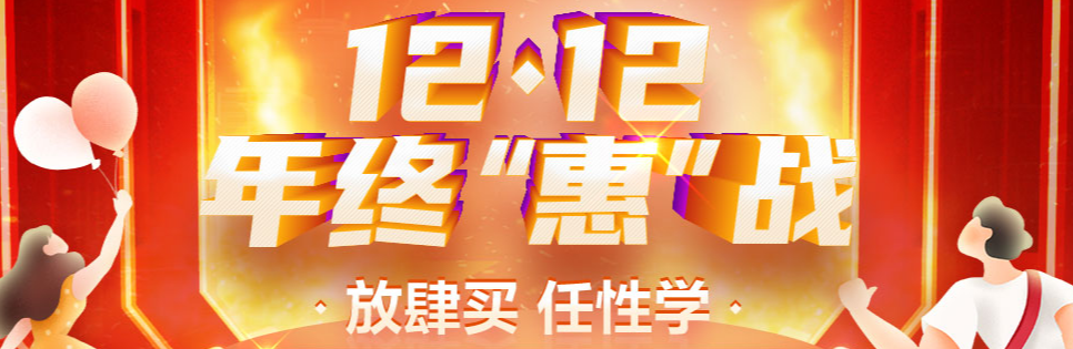 聽說你要清空購物車了？這份12◆12攻略能幫你更省錢