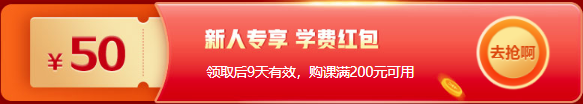 不玩套路！直降！審計(jì)師爽12購課省錢攻略一覽>