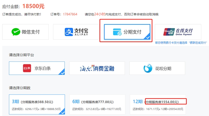 12◆12狂歡 4日、12日中級(jí)高端班12期0息購(gòu)！