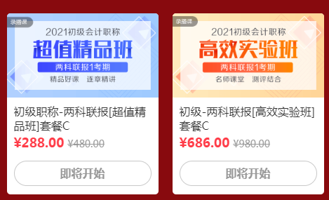 親愛的網(wǎng)校學員請注意：您有學費紅包待領取！