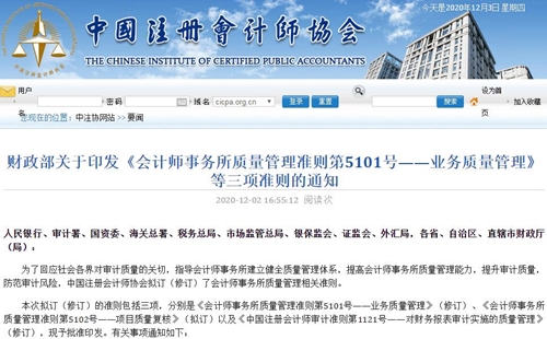 通知！財(cái)政部印發(fā)3項(xiàng)新準(zhǔn)則！或影響2021年CPA考試！