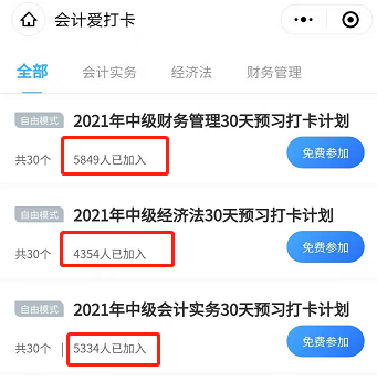備考中級用買教材嗎？教材什么時候出？