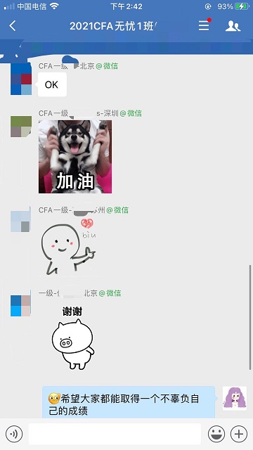 CFA一級明天考試！別放棄復(fù)習(xí)！