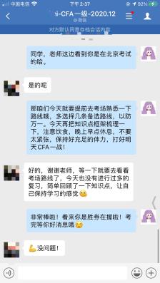 CFA一級明天考試！別放棄復(fù)習(xí)！