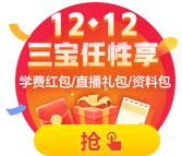 12◆12遇上高會報名季！任性領三寶 省錢省心還省力！