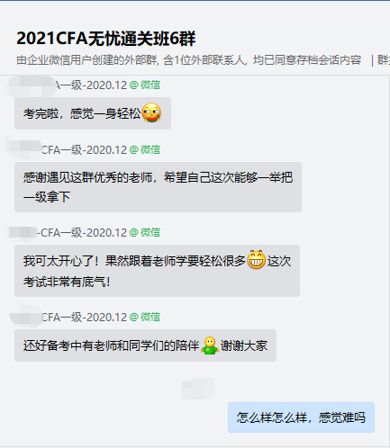 叮咚！@CFA考生 你有一份考后總結(jié)請簽收哦！