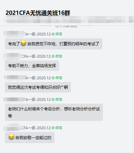CFA無憂直達(dá)班為什么被稱為“考點(diǎn)集中營”？