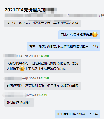 CFA無憂直達(dá)班為什么被稱為“考點(diǎn)集中營”？