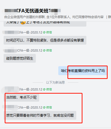 CFA無憂直達(dá)班為什么被稱為“考點(diǎn)集中營”？
