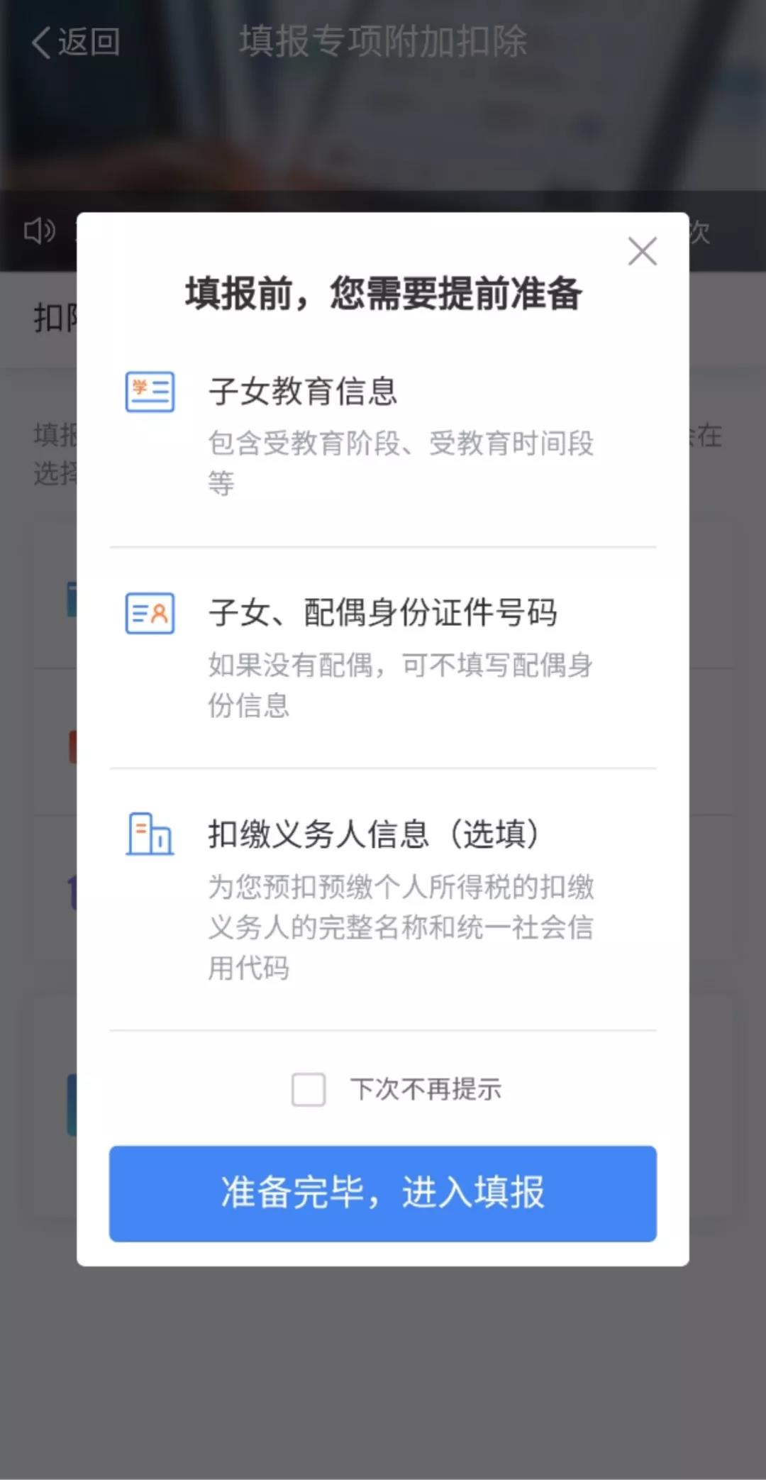 2021年子女教育專項(xiàng)附加扣除填報(bào)圖解來(lái)啦！