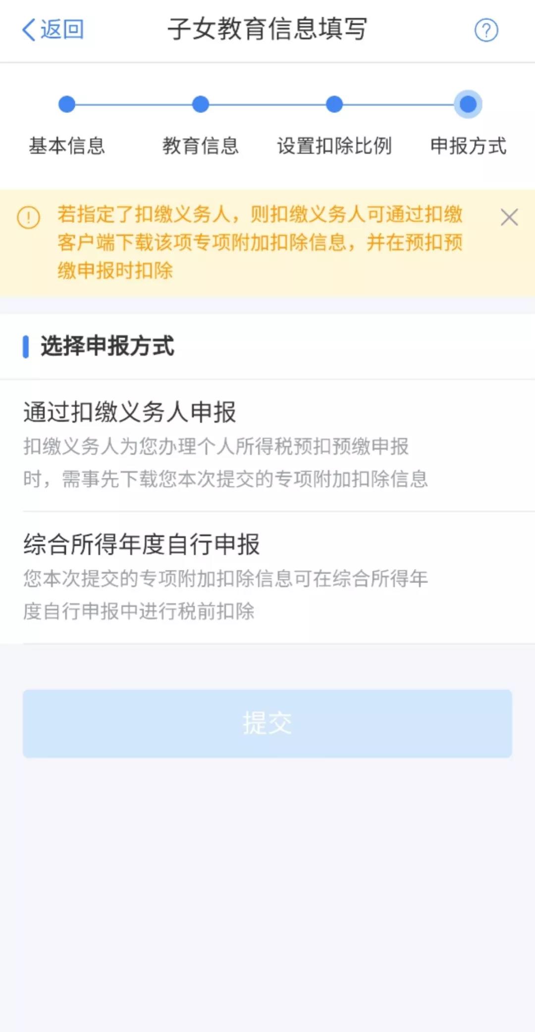 2021年子女教育專項(xiàng)附加扣除填報(bào)圖解來(lái)啦！