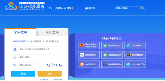 江蘇2021年高級會計師報名操作手冊！考生必看！